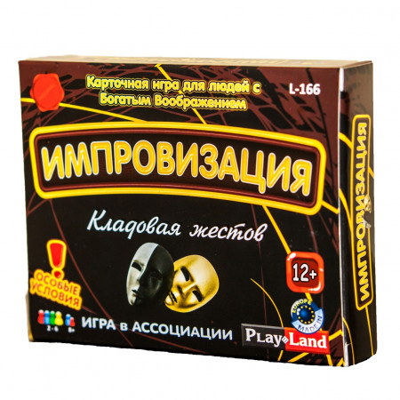 Настольная игра PLAY LAND Импровизация. Кладовая жестов L-166