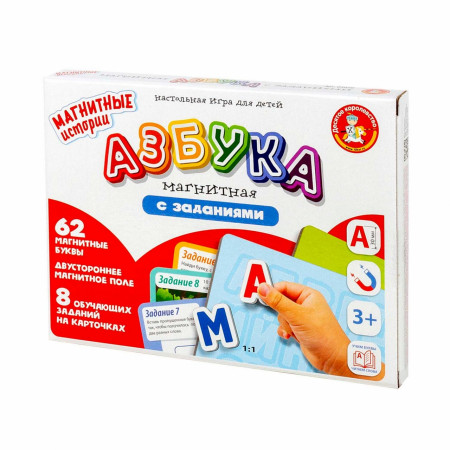 Развивающая игра ДЕСЯТОЕ КОРОЛЕВСТВО Азбука магнитная с заданиями 04020