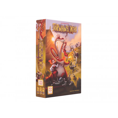 Настольная игра СТИЛЬ ЖИЗНИ Горыныч, жги! УТ100028811
