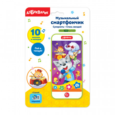 Смартфончик АЗБУКВАРИК Суперхиты Стань звездой 2786
