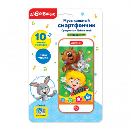 Смартфончик АЗБУКВАРИК Суперхиты Пой со мной 2787