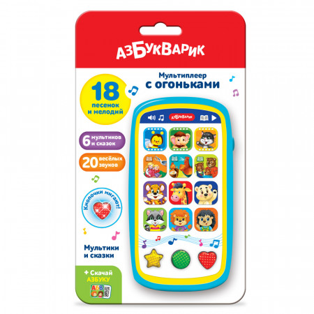 Мультиплеер АЗБУКВАРИК Мультики и сказки (с огоньками) 2016
