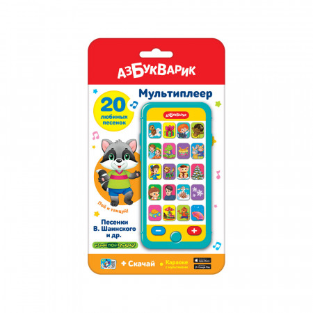 Мультиплеер АЗБУКВАРИК Песенки В. Шаинского и др. 2831