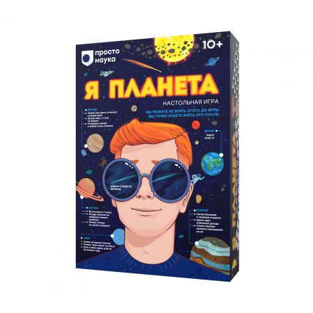 Настольная игра ПРОСТЫЕ ПРАВИЛА Я планета PP-60
