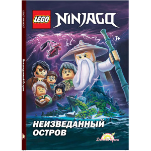 Книга LEGO Ninjago. Неизведанный Остров LNR-6722