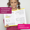 Рабочая тетрадь РЕШИ-ПИШИ Умножение. Часть 1. 8-9 лет УМ585