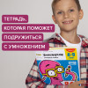 Рабочая тетрадь РЕШИ-ПИШИ Умножение. Часть 1. 8-9 лет УМ585