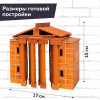 Конструктор BRICKMASTER Греческий храм (139 деталей) 304