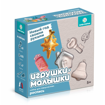 Набор для творчества ШАР-ПАПЬЕ Игрушки-малышки 4458 Набор для творчества ШАР-ПАПЬЕ Игрушки-малышки 4458