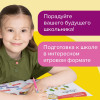 Пособие КЛАССНАЯ ТЕТРАДЬ Чтение для девочек 6 лет УМ588
