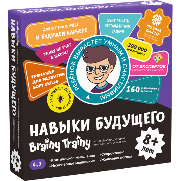 Обучающий набор BRAINY TRAINY Навыки будущего от 8 лет УМ735