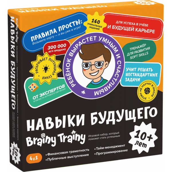 Обучающий набор BRAINY TRAINY Навыки будущего от 10 лет УМ736