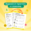 Набор тетрадей РЕШИ-ПИШИ Развиваем школьника от 7 лет УМ881