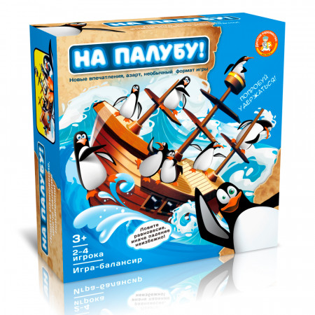 Настольная игра ДЕСЯТОЕ КОРОЛЕВСТВО На палубу! 70024