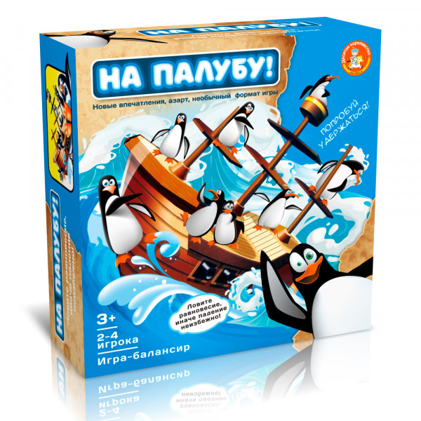 Настольная игра ДЕСЯТОЕ КОРОЛЕВСТВО На палубу! 70024