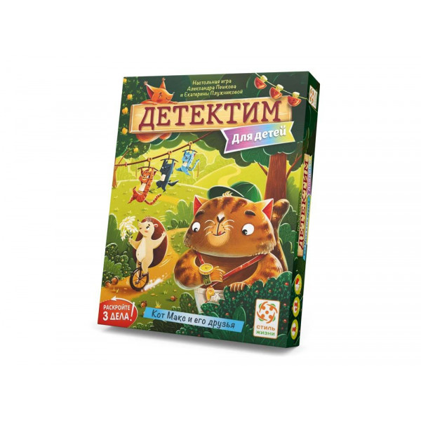 Настольная игра СТИЛЬ ЖИЗНИ Детектим. Кот макс и его друзья 23959