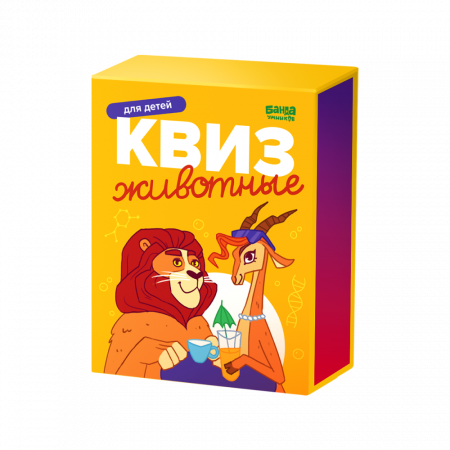 Игра БАНДА УМНИКОВ Квиз. Животные УМ767