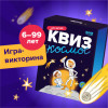 Игра БАНДА УМНИКОВ Квиз. Космос УМ768