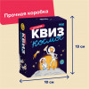 Игра БАНДА УМНИКОВ Квиз. Космос УМ768