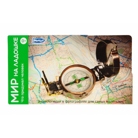 Набор карточек УМНИЦА 2007 Что придумал человек