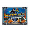Настольная игра БИПЛАНТ 10022 Космический бой