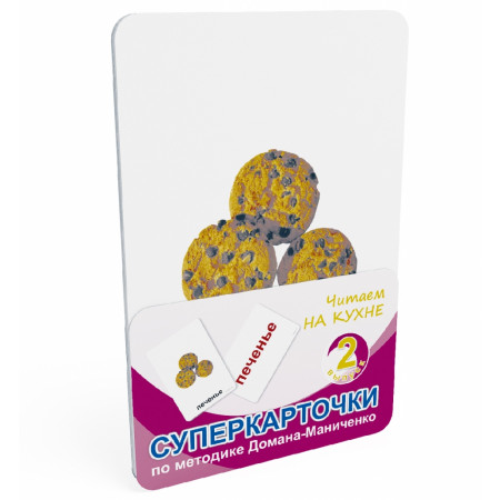 Набор карточек УМНИЦА 9003 Читаем на кухне