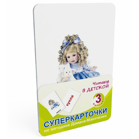 Набор карточек УМНИЦА 9004 Читаем в детской