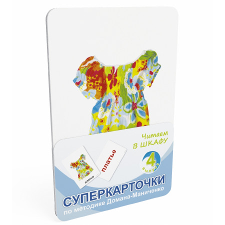 Набор карточек УМНИЦА 9005 Читаем в шкафу