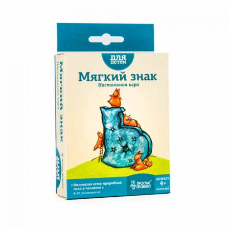 ПРОСТЫЕ ПРАВИЛА PP-7 Мягкий знак