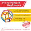 Магнитный конструктор MAGFORMERS 701009 (63071) 12