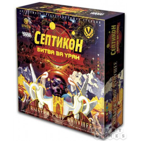 HOBBY WORLD 2040 Септикон.