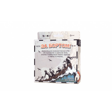Настольная игра MAGELLAN MAG00012 За бортом (Life boat)