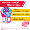 Магнитный конструктор MAGFORMERS 704002 (63097) 30 Pastelle