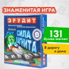 Настольная игра БИПЛАНТ 10001 Эрудит "Магнитный"