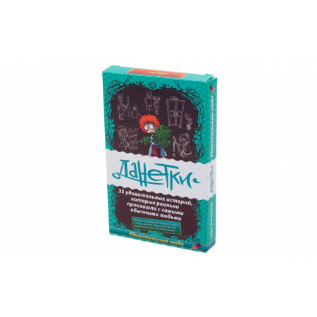 Настольная игра MAGELLAN MAG00828 Данетки. Удивительные люди