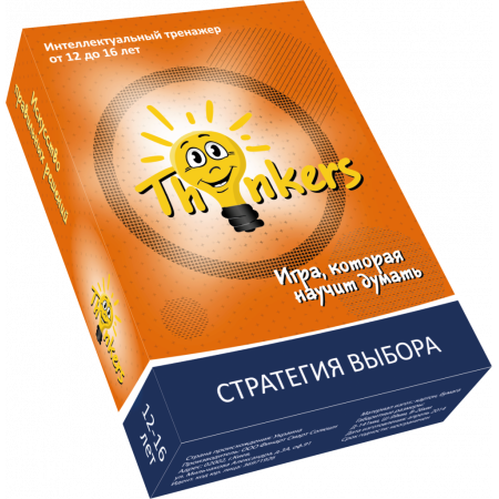 Логическая игра THINKERS 1201 12-16 лет - Стратегия выбора