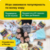 Развивающая настольная игра БАНДА УМНИКОВ УМ030 Зверобуквы