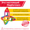 Магнитный конструктор MAGFORMERS 702001 (63107) My First Magformers 30