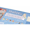 Настольная игра ЭКИВОКИ 21218 2-е издание