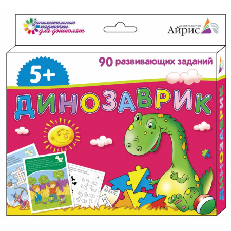 Набор карточек АЙРИС-ПРЕСС 47530 Динозаврик (5+)