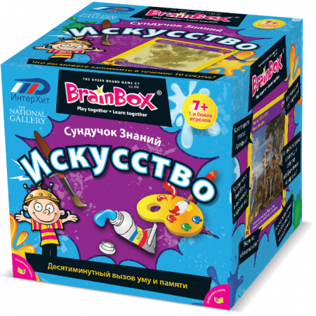 Сундучок знаний BRAINBOX 90714 Искусство