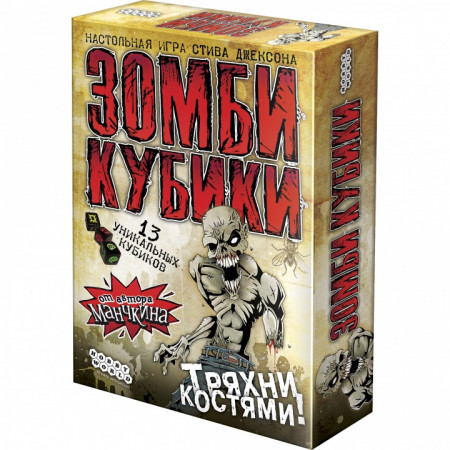 HOBBY WORLD 1259 Зомби кубики.