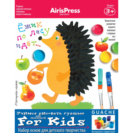 Набор для творчества АЙРИС-ПРЕСС 55719 Мастерская малыша. Ежик по лесу идет 3+