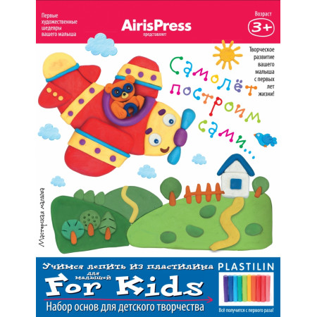 Набор для творчества АЙРИС-ПРЕСС 55733 Мастерская малыша. Самолет построим сами 3+ Набор для творчества АЙРИС-ПРЕСС 55733 Мастерская малыша. Самолет построим сами 3+