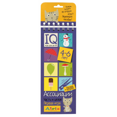 Развивающая игра АЙРИС-ПРЕСС 56365 Ассоциации. Часть и целое (с прищепками)