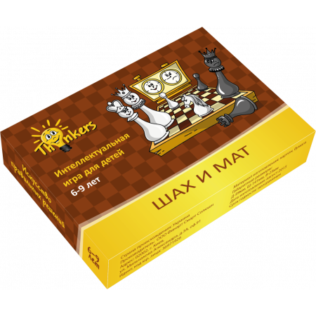 Логическая игра THINKERS 0605 6-9 лет - Шах и мат