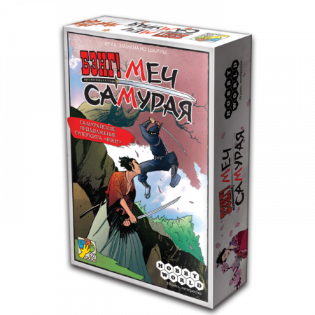Настольная игра HOBBY WORLD 1421 Бэнг! Меч Самурая. Настольная игра HOBBY WORLD 1421 Бэнг! Меч Самурая.