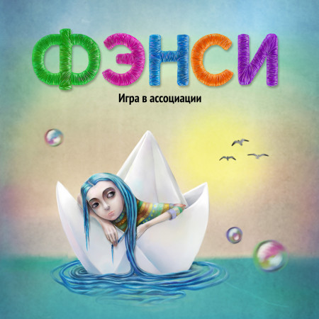 COSMODROME GAMES 12553 Фэнси