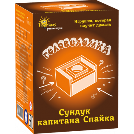 Головоломка THINKERS 0707 Сундук капитана Спайка
