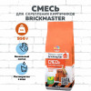 BRICKMASTER 001 Смесь для строительства "БрикМастер" 950 гр.